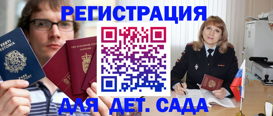 прописка для кредита в Керчи