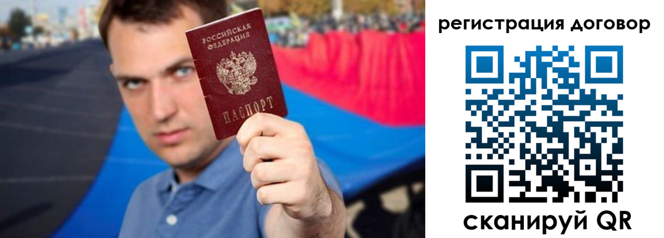 прописка штамп в Керчи