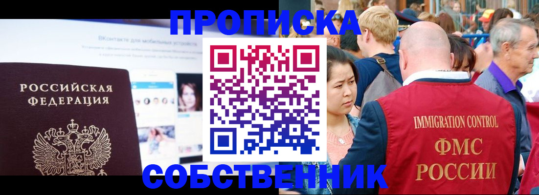 регистрация для школы в Керчи