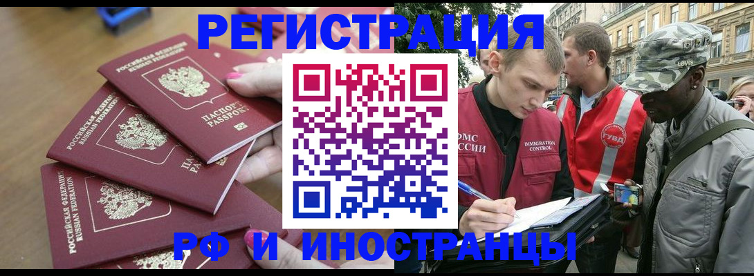 временная регистрация законно в Керчи