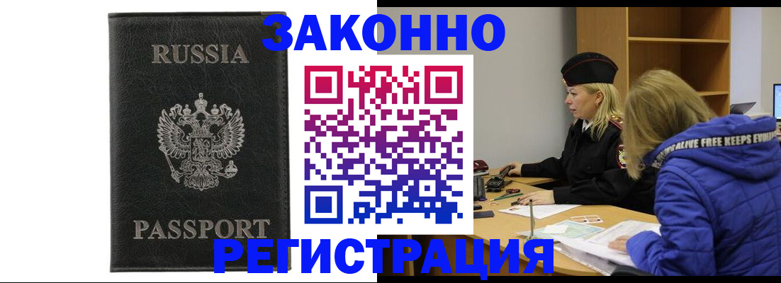 прописка гарантия в Керчи