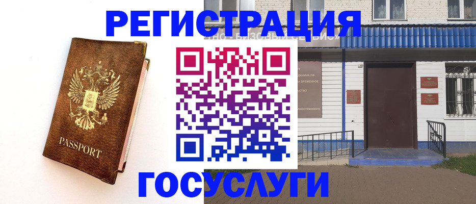 временная прописка в Керчи