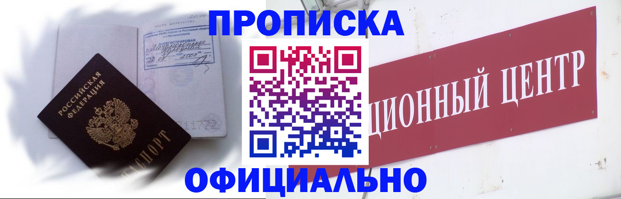 временная регистрация адрес в Керчи