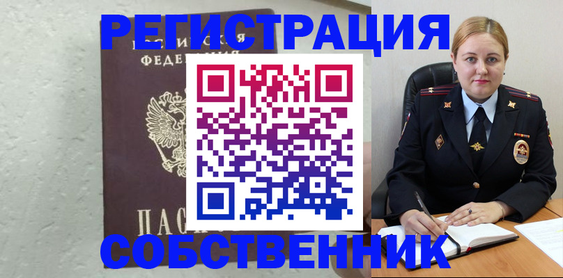 прописка законно в Керчи